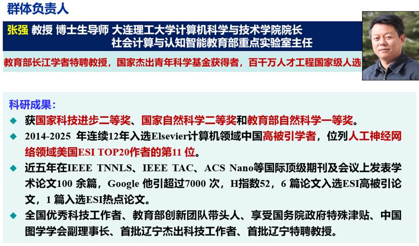 生物智能计算群体图示 2